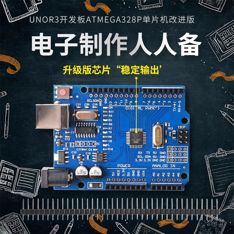 DZYJarduino uno r3 development board entry learning kit Misiqi supporting module B station UP main teaching video to realize electronic graphical software programming arduino standard version (with motherboard) comes with paper tutorial book