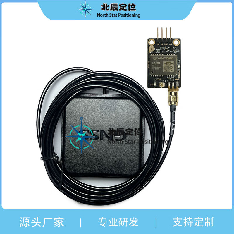 Quectel LC29H dual-frequency high-precision positioning module module supports GPS Beidou satellite RTK inertial navigation LG290P LC29HBAMD dual-frequency centimeter-level RTK+DR (inertial 3