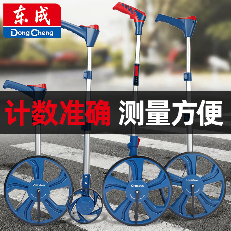 Dongcheng hand-push mechanical measuring caliper shrink handle small wheel outdoor roller digital display large wheel distance meter wheel diameter 318mm
