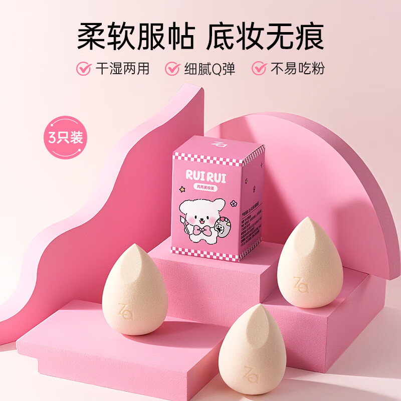 Ji Rui (ZA) Beauty Egg Soft Wet and Dry Makeup Egg Powder Puff Liquid Foundation Special Non-Eating Powder Sponge Egg*3
