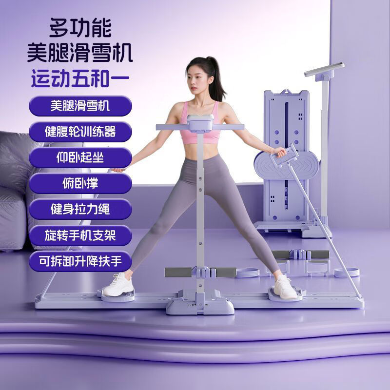 50 upgraded ski machine artifact fitness equipment pelvic floor muscle Kegel exercise leg machine top equipped armrest + pull + prone option + sit-ups | Adjustable sliding distance +