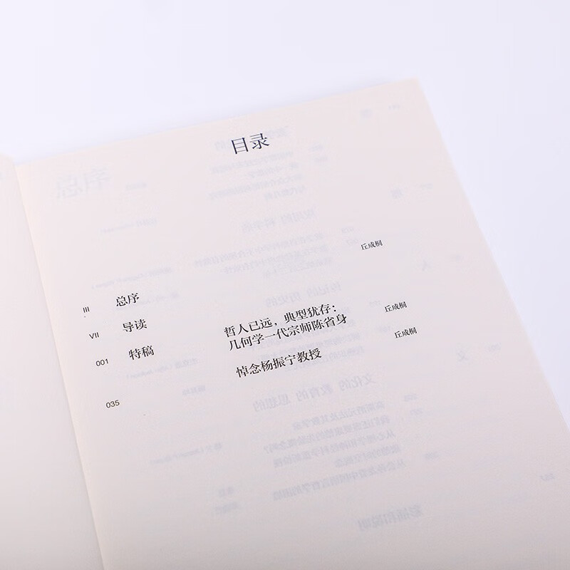 Yau Shing Tong Mathematics Mathematical Humanities (2nd Series) Yau Shing Tong’s Gift to Chinese Children Comprehensive Improvement of Chinese Children’s Literacy Scientific Thinking Humanistic Feelings Success Mathematics Popular Science Mathematics Physics The Beauty of Mathematics CITIC Press Popular Science Books Recommended Readings