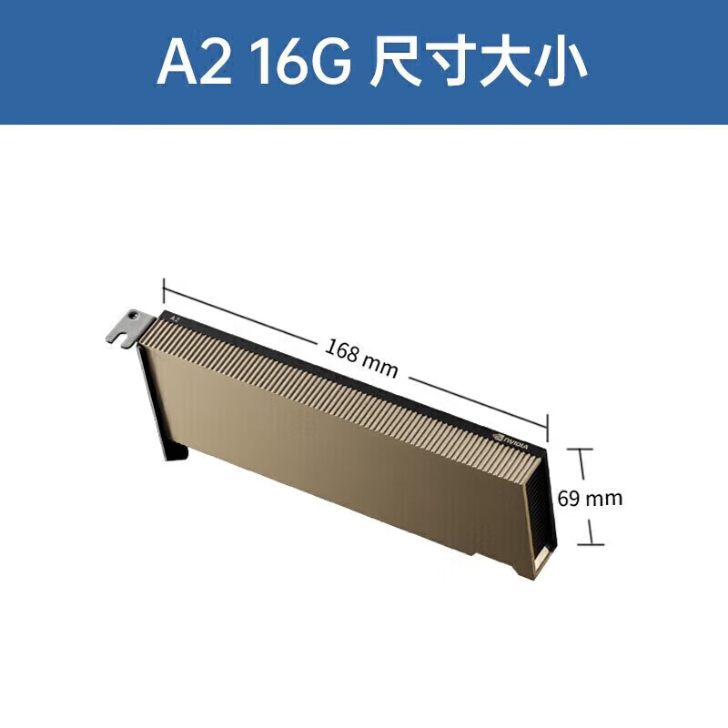 NVIDIA Tesla A2 16G GDDR6 professional graphics card, as low as 40W ultra-low power consumption inference card/16GB video memory/PCIE 4.0 x16 industrial packaging