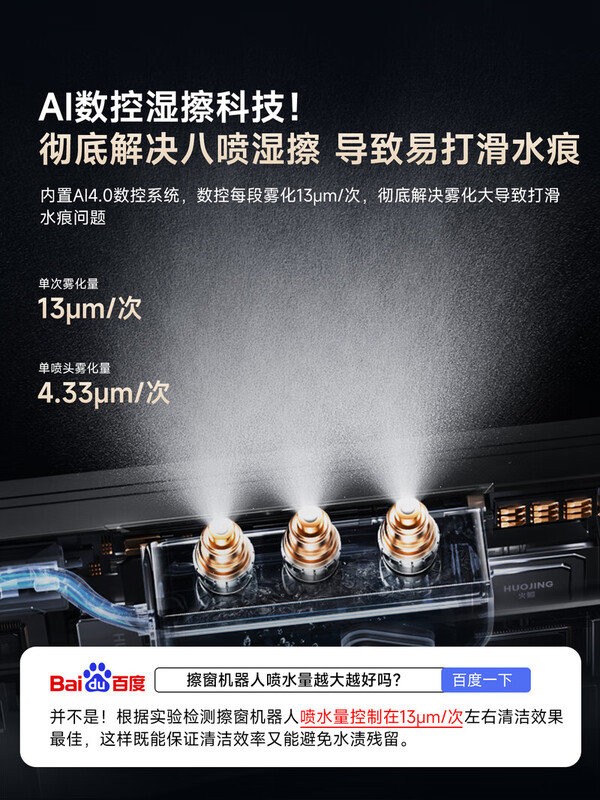 Fire Whale Spraying Water Window Cleaning Robot Glass Cleaning Artifact Fully Automatic Electric Household High-rise Windows The First Choice for Cost-Effectiveness H5S MAX