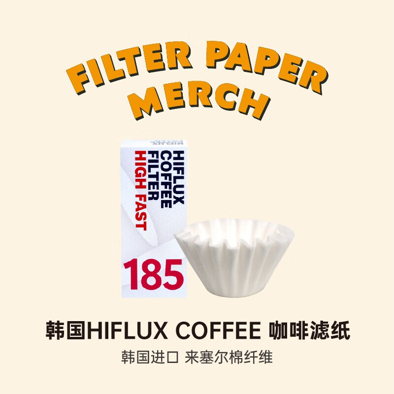 Captain George HIFLUX Korean Lysel cotton fiber coffee hand-brew filter paper fast high extraction rate cake filter paper wave 155/60 sheets