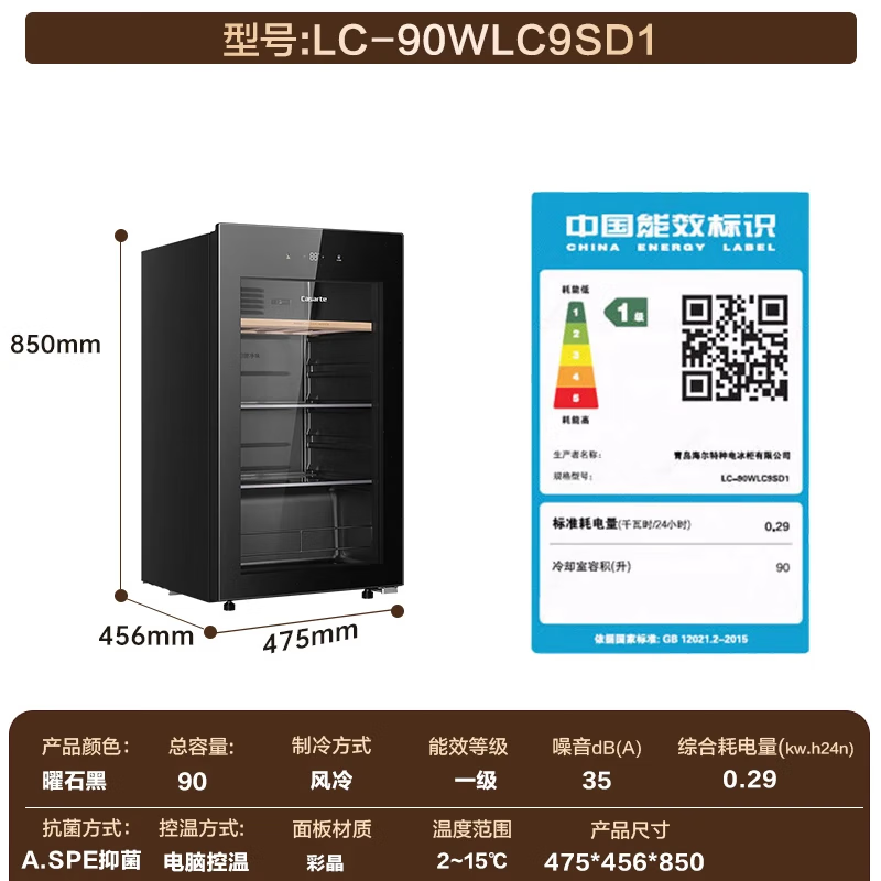 Casarte ice bar home office living room home ice bar air-cooled frost-free first-level energy efficiency small ice bar refrigerator wine refrigerator beverage tea fruit fresh cabinet built-in ice bar Obsidian black | single temperature zone | air-cooled frost-free | small household | 90L official standard