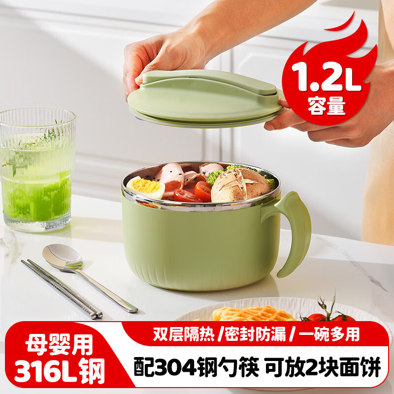 MAXCOOK 316L Stainless Steel Instant Noodle Bowl Student Lunch Box Dinner Cup Instant Noodle Cup 1200ML With Chopsticks and Spoon Green MCWA9690