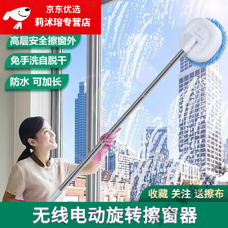 Electric window cleaning robot, glass cleaning artifact, household wireless retractable mop for wall shed ceiling car cleaning, blue multi-functional full set of wireless cleaning + (total cleaning 2 cloths)