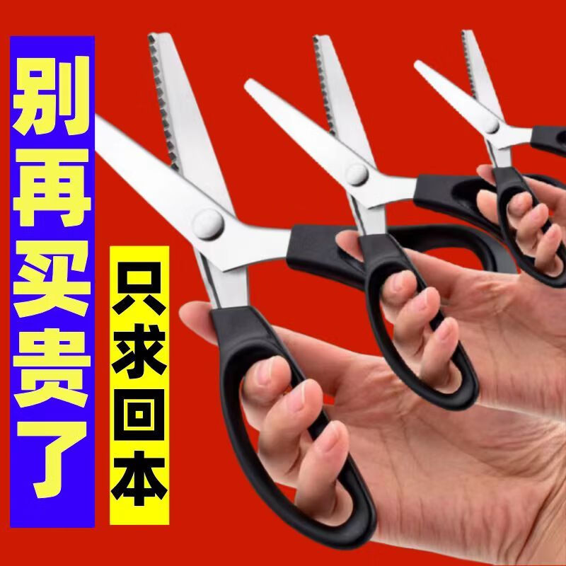 Miaopule handmade lace scissors 5 mm triangular serrated scissors overlock scissors for cutting trouser legs household scissors tailor scissors lace scissors total length 21 cm black