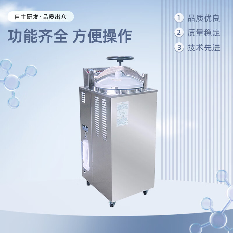 Boxun vertical pressure steam sterilizer (Boxun Lixiao BXLX-135G control software V1.0) YXQ-50G