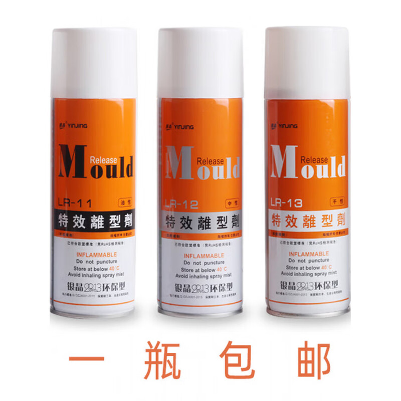 Silver crystal release agent, release agent, ejector oil, mold cleaning agent, green and white rust inhibitor, multi-purpose lubricant, long-term green anti-rust AL-23G box
