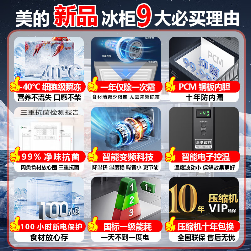 Midea small steel cannon 200 liter inverter freezer household - 40 degrees ultra-low temperature without frequent defrosting, energy saving freezer refrigerated / frozen BD / BC-200PMR small refrigerator