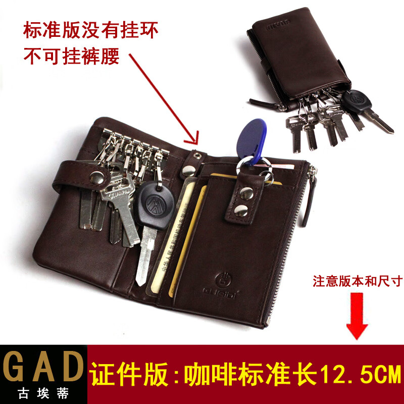 Key Bag Men's Genuine Leather Multi-Function Car Lock Keychain Cover Storage Waist Driver's License Zipper Women's Coin Purse Internet Celebrity ID Card Brown Standard Edition Length 12.5CM