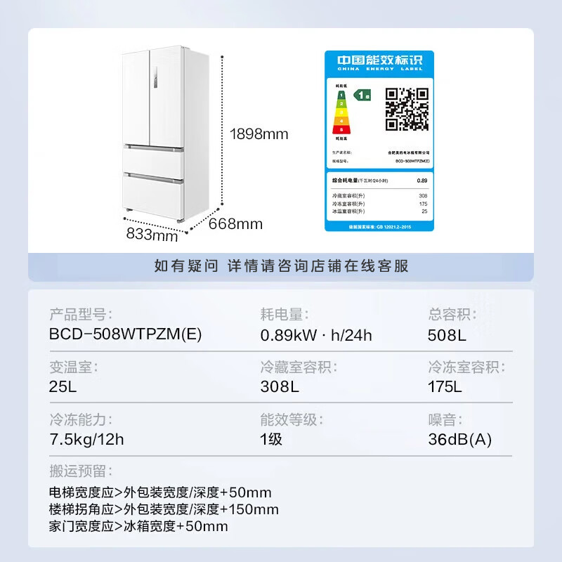 Midea Refrigerator Really Fragrant 508-liter French-style multi-door first-level energy-efficiency dual-frequency household refrigerator sterilization and deodorization four-door dual-system dual-cycle Midea 508 dual-system refrigerator Polar White