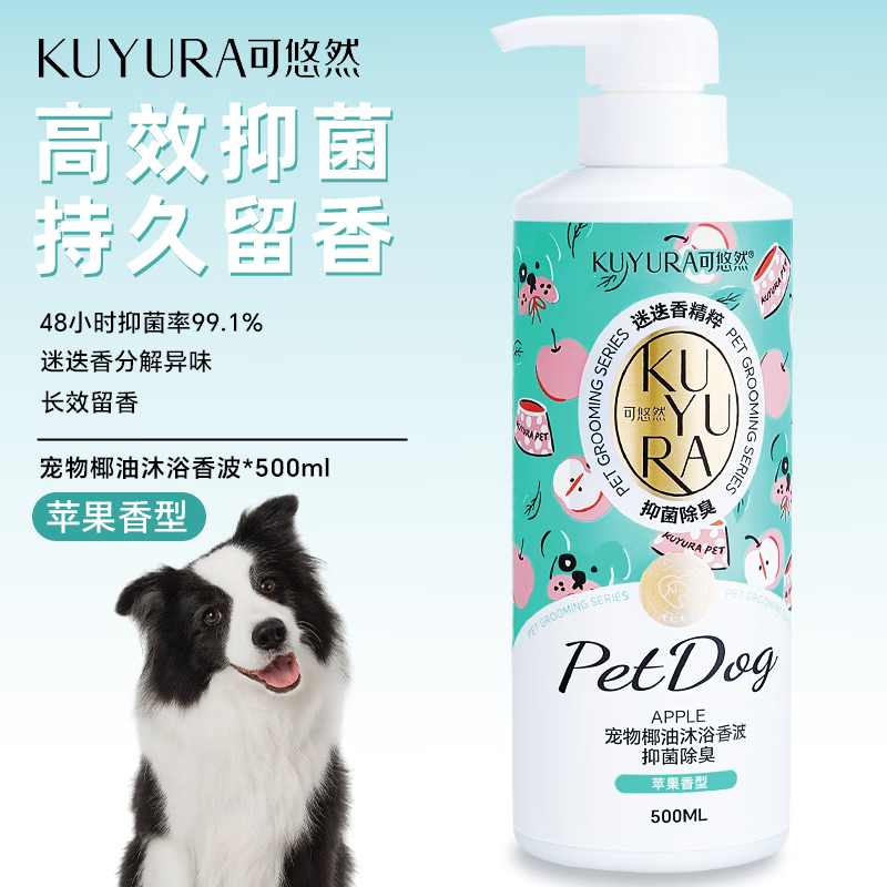 Keyouran Pet Shower Gel Antibacterial, Deodorizing and Fragrant Dog Shower Gel Bath Bath Shampoo Apple Fragrance 500ml