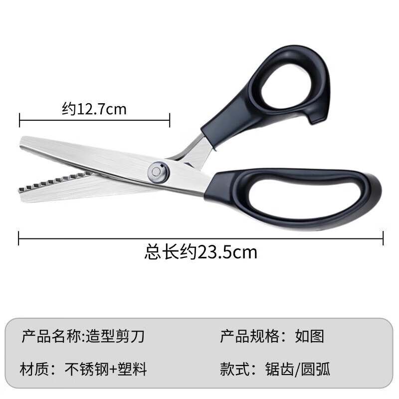 Chuke lace scissors lock edge embossed dog tooth sawtooth cutting fabric edge sealing tailor triangle wave cloth fabric special scissors
