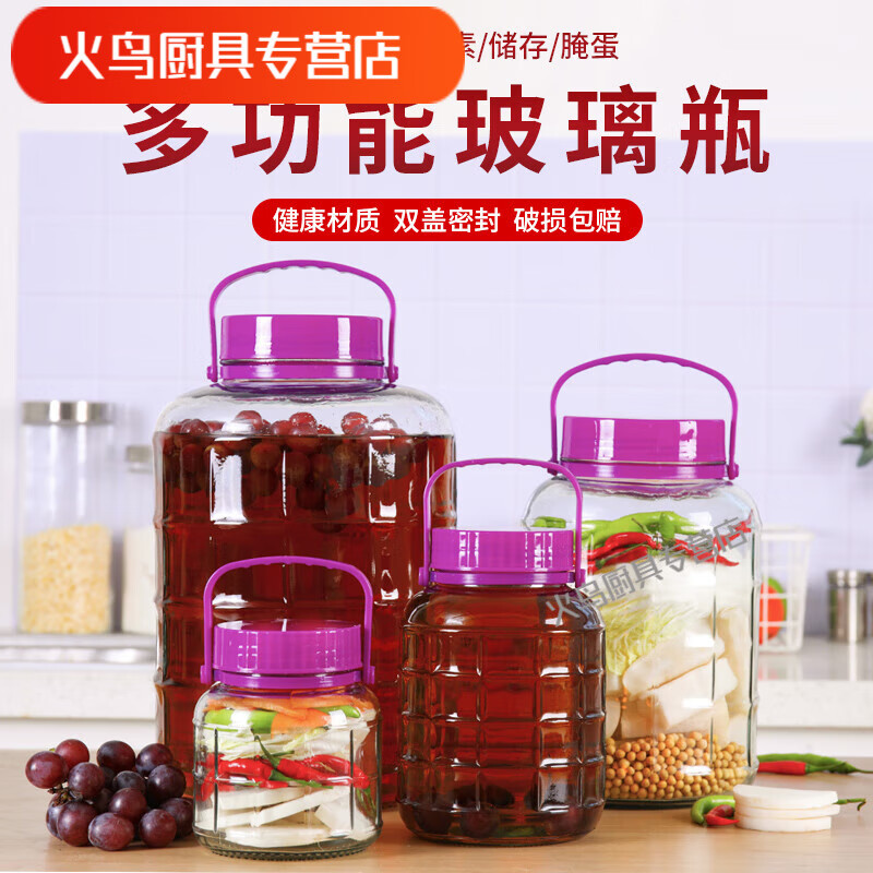 Chen Xiaojiang wine glass bottle sealed jar pickle container wine jar wine bottle 20 catties pickle jar with lid empty bottle quality model 6 catties thickened lead-free glass 3l 3l 33L