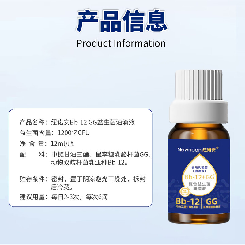 Nunoan Bb-12GG probiotic drops 12ml bifidobacterium active probiotics for children and babies