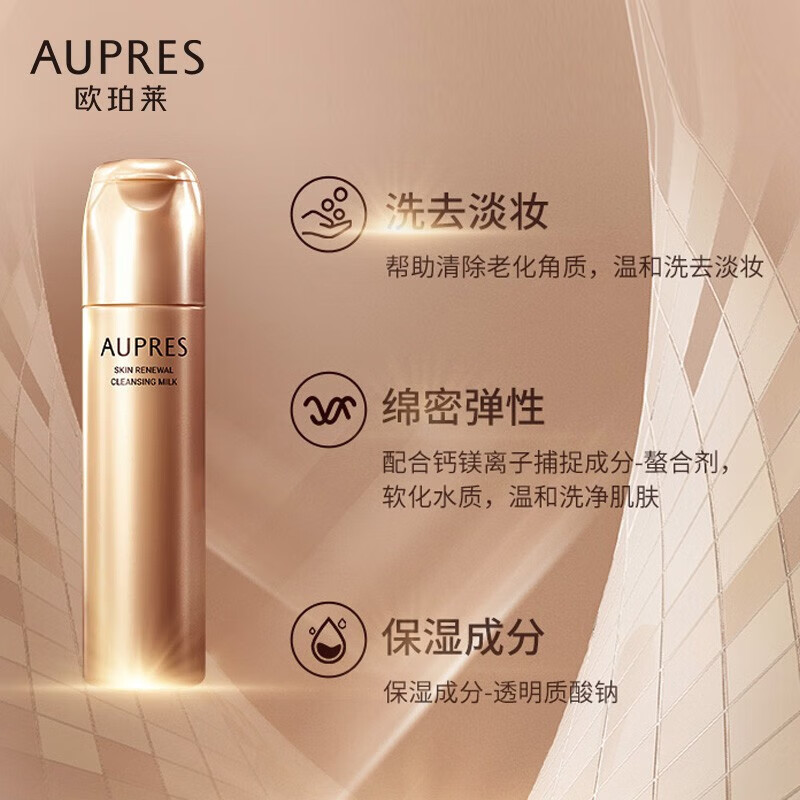 AUPRES Water-Essence Cream Set Zhenyuan Ningshi Skin Care Products Moisturizing Anti-Wrinkle Lifting and Firming New Year's Gift for Girlfriend and Wife Three-piece Set Water-Essence Cream (Moisturizing Type) - Dry Skin
