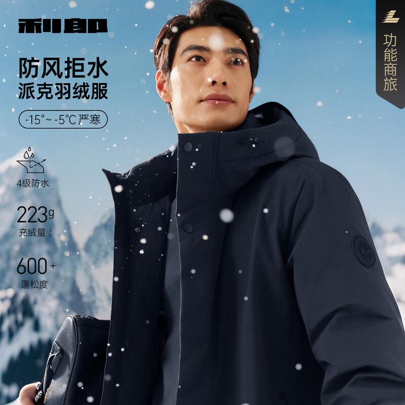 Lilang Waterproof Down Jacket Men's Mid-Length Winter Jacket Hooded Outdoor Commuting Business Men 2025 New Warm Clothes