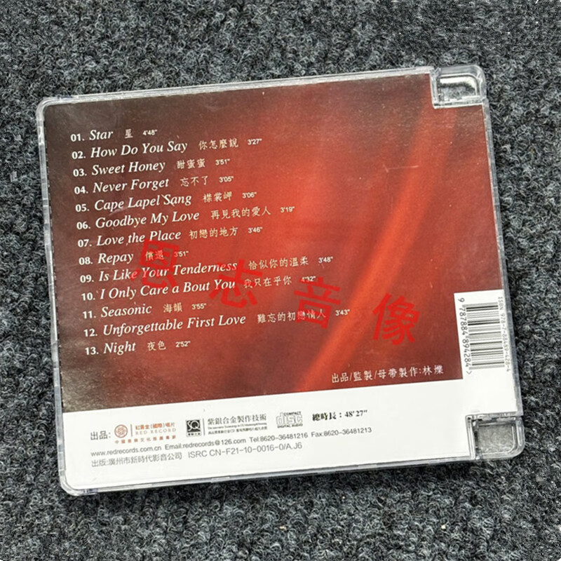 Genuine Fujiwara Naruki Saxophone I will always miss Teresa Teng Purple Silver Alloy SQCD Xi Shi Feng Fever Music Sky Disc CD Record