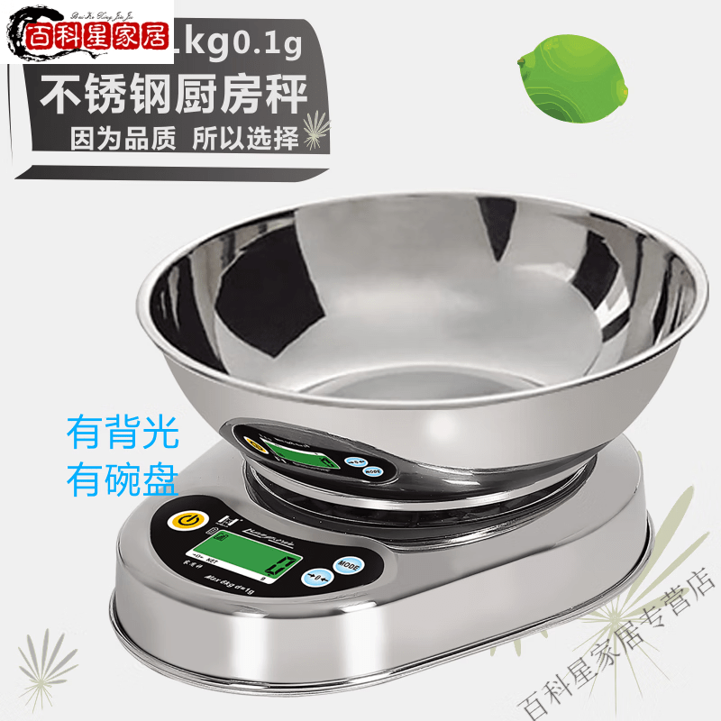 MIEHONE 2025 New Traditional Chinese Medicine Electronic Scale Pharmacy Special with Tray Yueheng Stainless Steel Kitchen Electronic Scale 0.1g Accuracy 0.5g Flat Plate + Stainless Steel Bowl 3kg