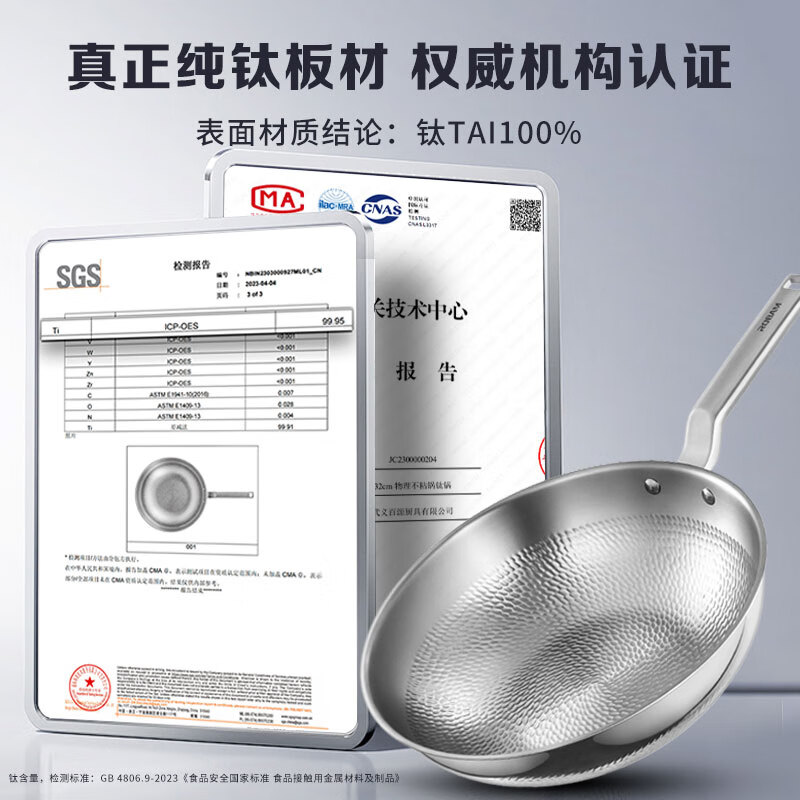 Boss wok pure titanium non-stick wok uncoated wok hammer pattern antibacterial less oil smoke wok gas induction cooker universal 32cm