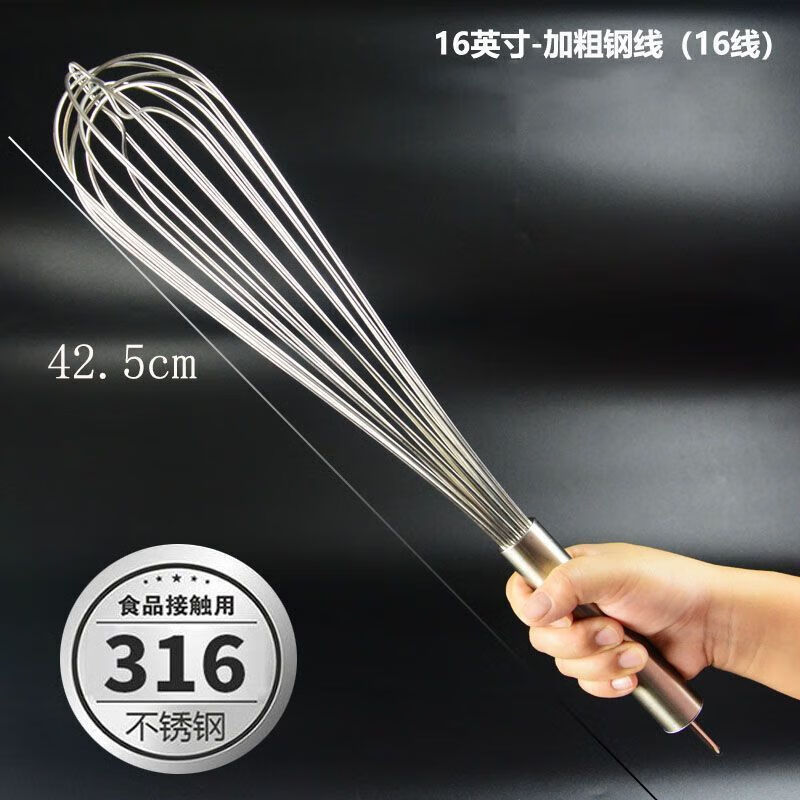 Ye Yu German 316 stainless steel manual egg beater whipped cream noodles commercial thickened and extended stirring baking artifact high quality - extra thick 316L 8-inch reinforced thread (22.5cm) - small size for household use