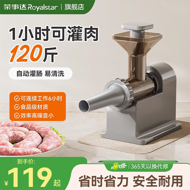 Royalstar fully automatic electric sausage enema machine household tank sausage tool casing sausage artifact casing 1