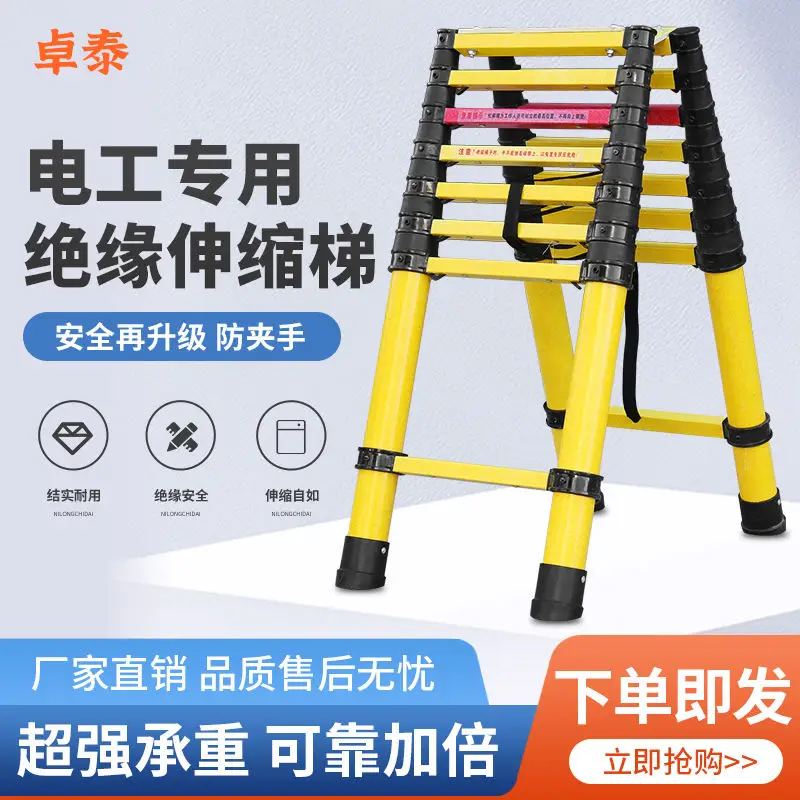 Insulated telescopic ladder, fish rod ladder, electrician special insulated herringbone ladder, bamboo ladder, special glass for power maintenance, 3 meters with anti-slip mat