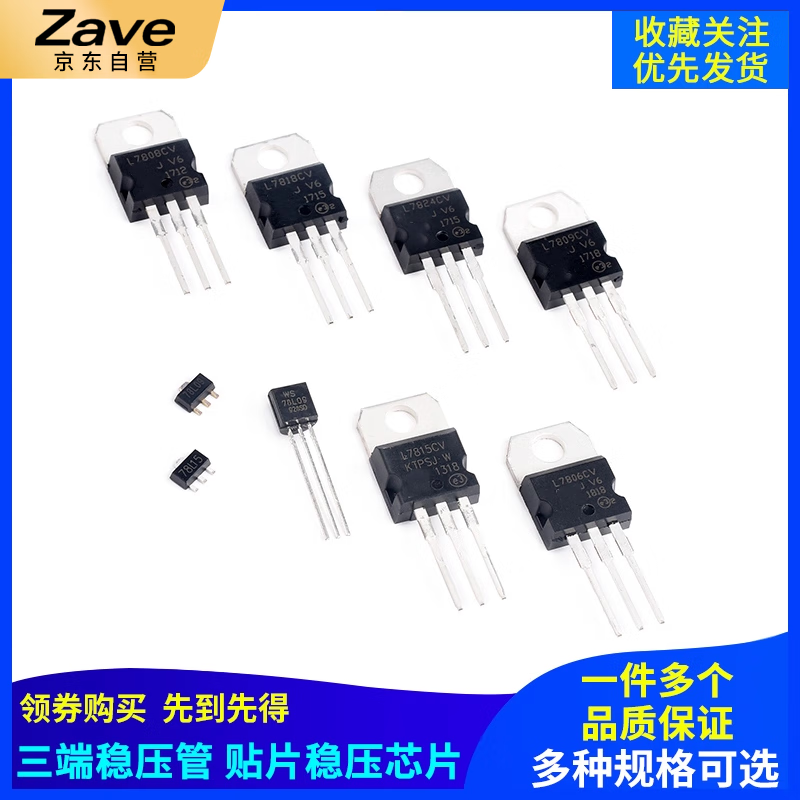 ZAVE three-terminal voltage regulator tube UMW/Youtai L7812CV TO-220 (5 pieces)