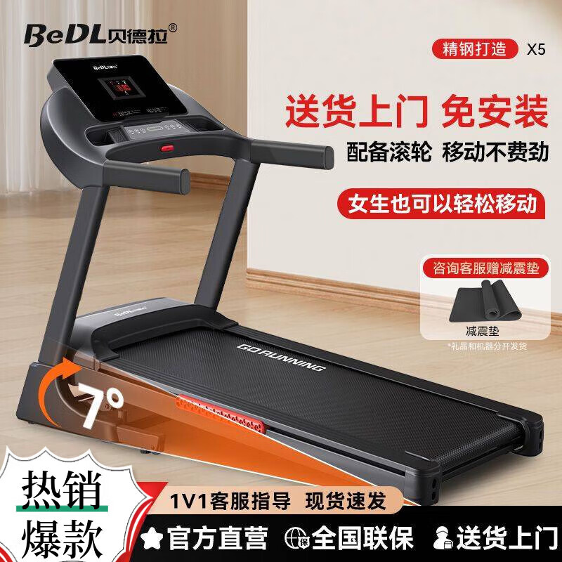 BEDL silent shock-absorbing electric treadmill home widening variable speed