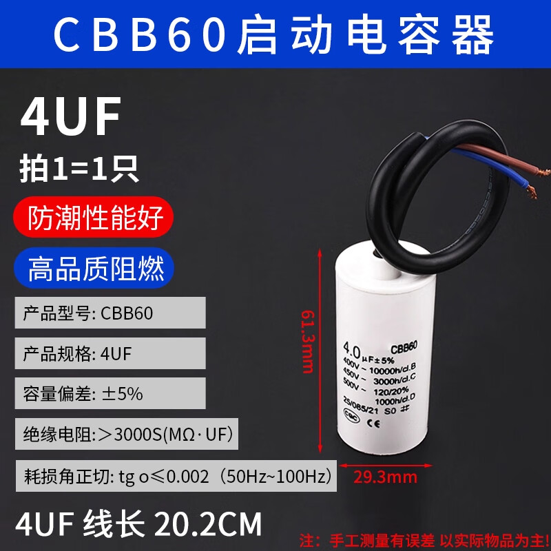 ZAVE starting capacitor CBB60 washing machine multi-specification 4UF