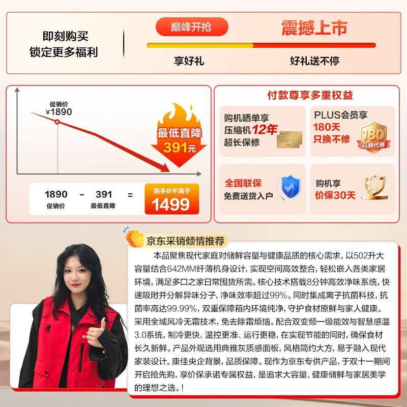 Konka 502-liter 8-minute odor-free refrigerator double-door home first-class energy efficiency frequency conversion energy-saving frost-free double cycle ultra-thin air-cooled large capacity BCD-502WEGQ5SP national supplement