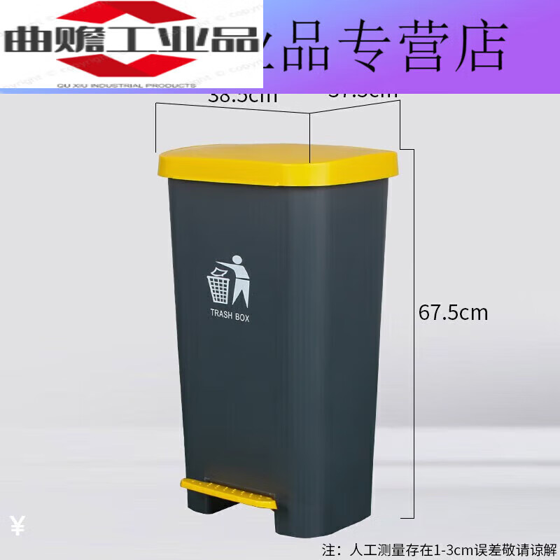 Large trash can, large capacity, commercial, indoor, covered, foot-operated, kitchen, office, large size, outdoor, foot-operated, 50L thickened foot-operated barrel, gray barrel, yellow cover, 50L thickened foot-operated barrel, gray