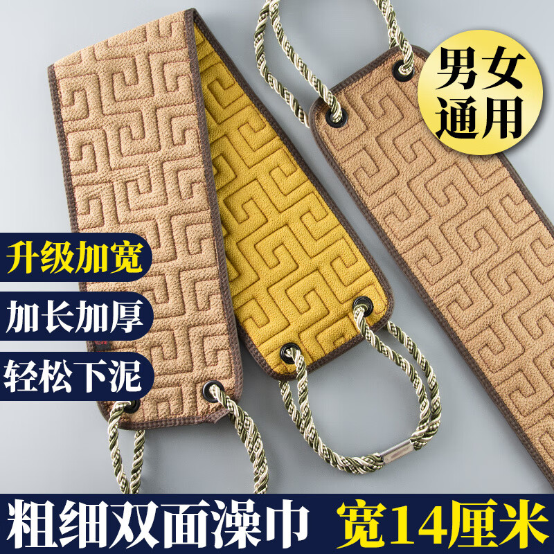 Shijanu widened bath towel for men, strong mud removal, coarse sand strip, home use, widened 14CM, thick and fine double sand, lengthened and thickened - coffee color, 1 meter long, wide
