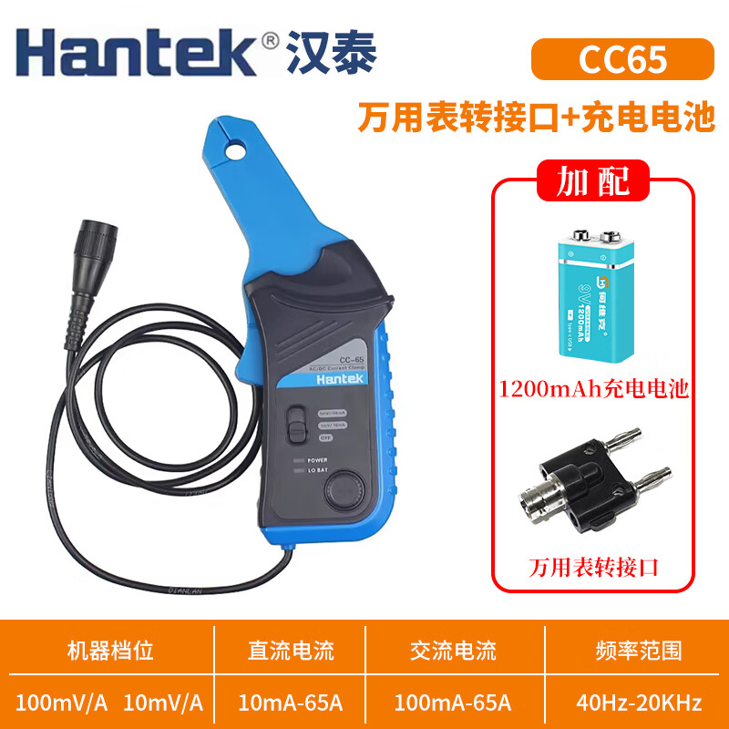Hantek oscilloscope current probe AC and DC current clamp Hantek Hantek CC65 CC650 CC800 CC65 multimeter adapter + rechargeable battery Price includes (13% VAT special invoice)