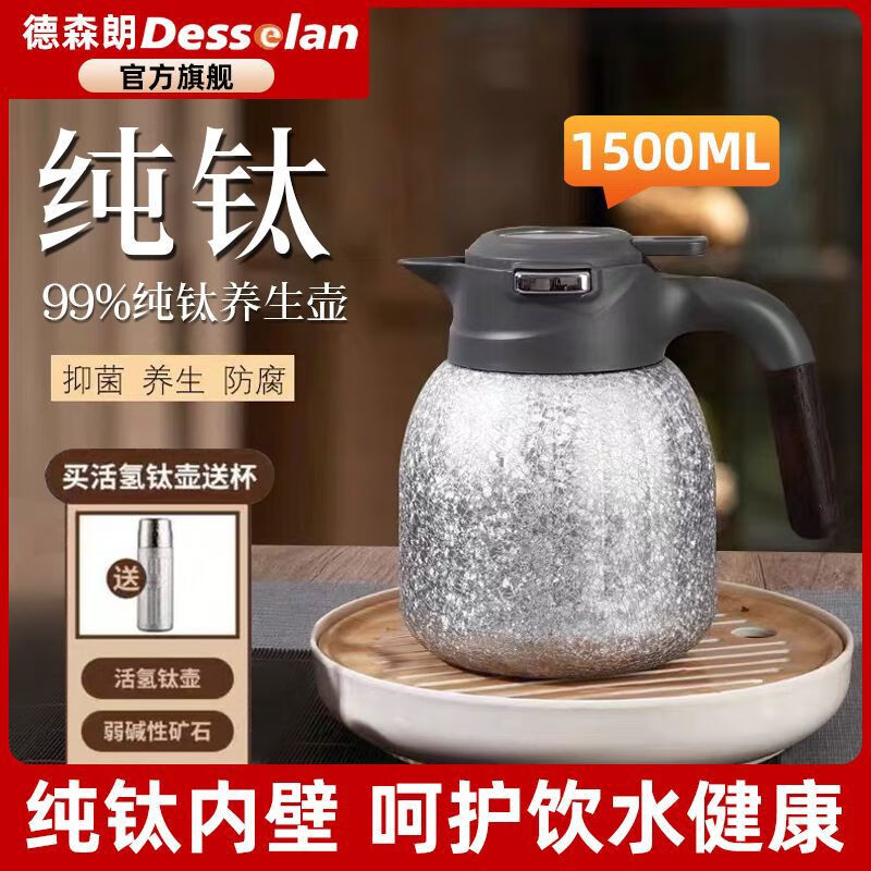 Titanium kettle, pure titanium insulation kettle, stew tea kettle, active hydrogen, pure titanium alkali kettle, 2024 new model, 1ml, ice flower silver 1500ML, free titanium cup 1500ml
