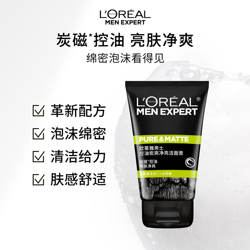 L'Oreal Men's Oil Control Charcoal Cleansing Cream 100ml Facial Cleanser Cleansing Cream Shrink Pores Exfoliating Skin Care Products New Year