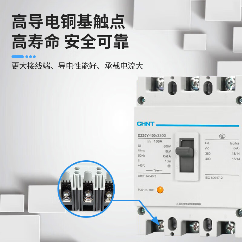 Chint plastic case circuit breaker DZ20Y air switch 100A160A200A225A400A three-phase air switch 380V 3P 63A