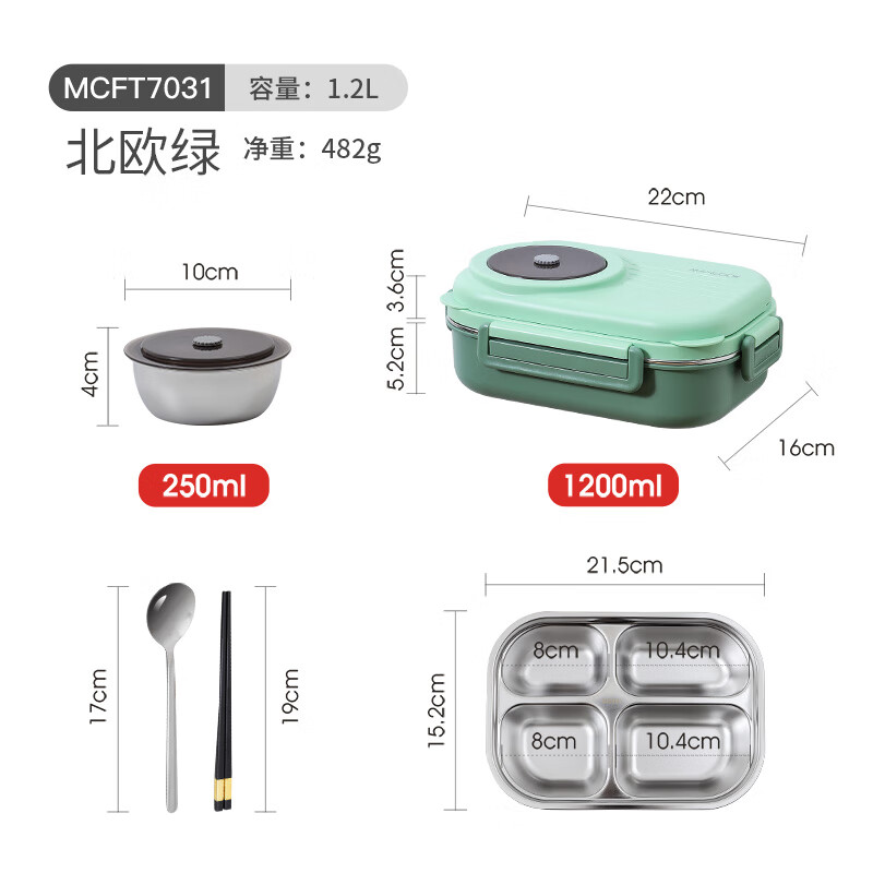 MAXCOOK 304 stainless steel lunch box, enlarged and deepened 4-compartment student lunch box plate 1.2L, with tableware soup bowl MCFT7031