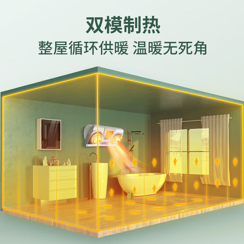 Good Wife Yuba Wall-mounted Light Warmer Bathroom Bathroom No Punching Wall-mounted Waterproof Explosion-proof Heating Lamp Air Heater High Heat Yellow Bubble*Lamp Warmer+Air Warmer*Leakage Protection Key Switch