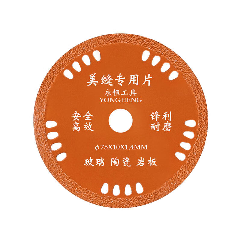 Jieyunmao mini angle grinder cutting piece glass cutting piece special 3 inch 75mm beautiful seam clearing piece ceramic tile clearing saw blade clearing piece 75 type hole 10 thick 1 point 7