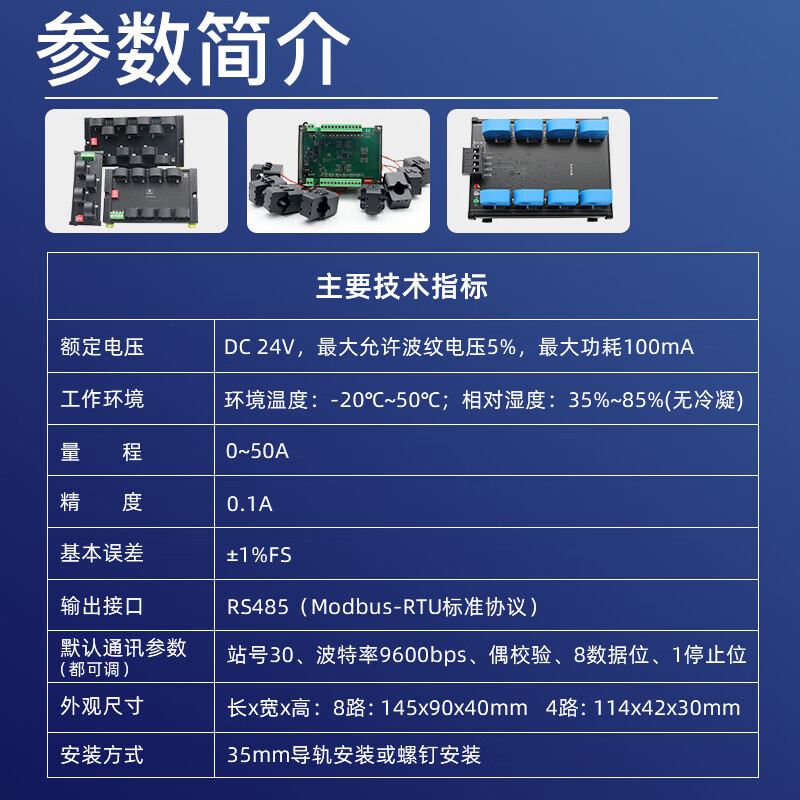 8-channel AC and DC current transmission detection module isolation 485 communication multi-channel open current collection transformer 3-channel AC detection module-50A