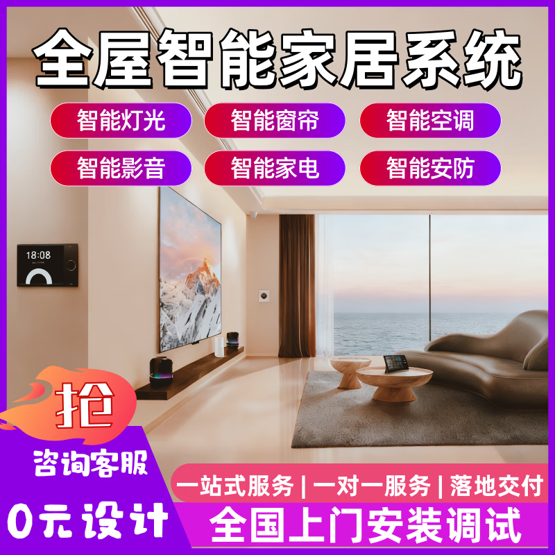 Mijia Xiaomi Whole House Smart Home Control System Set Customized Xiao Ai Classmate Voice Switch Lighting Curtains Apartment/Office/Commercial/Hotel Free Plan for Inquiry Xiaomi Mijia Whole House Smart Private Customization