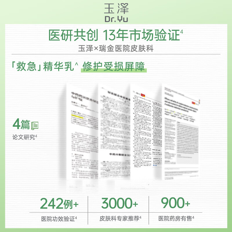 Dr.Yu Skin Barrier Repair Essence 50ml (Sensitive Skin Soothing Redness Moisturizing Lotion Improves Dryness)