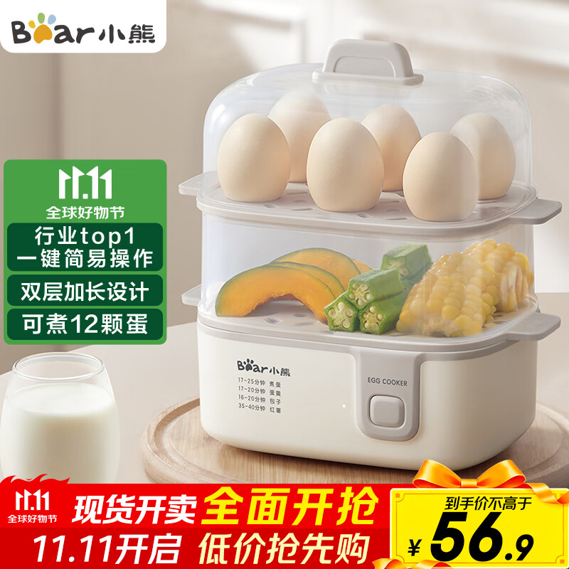 Bear egg cooker, egg steamer, multifunctional mini electric steamer for 2-3 people, single and double layer breakfast artifact egg custard all-in-one machine for one person ZDQ-D12R3