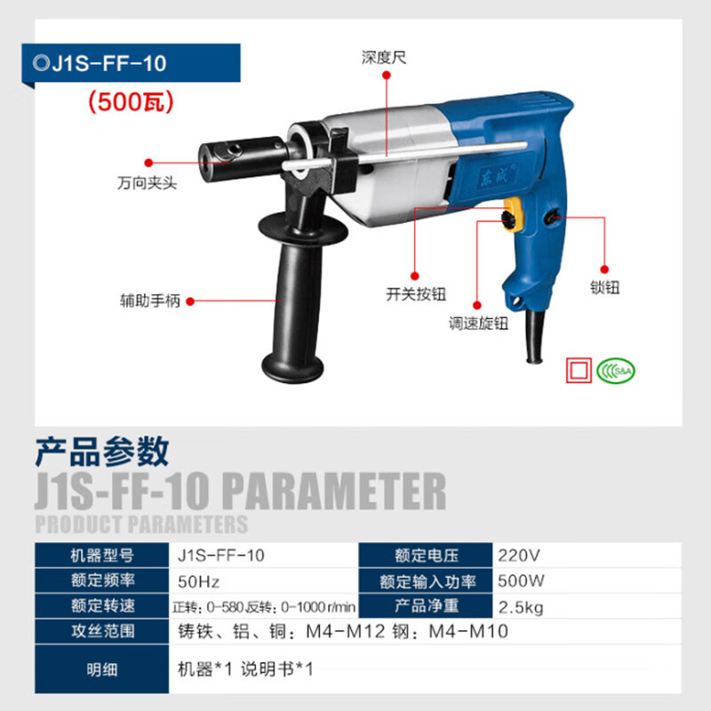 Dongcheng FF-10/02-10 steel pipe electric multi-functional portable tapping machine J1S-FF-10 (universal head)