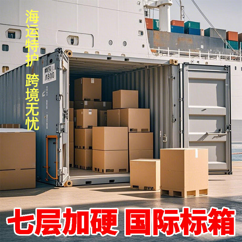 Qianheng 71*51*59cm seven-layer extra large corrugated carton thickened extra hard export foreign trade international logistics express mail 7-layer air consignment packaging large storage box