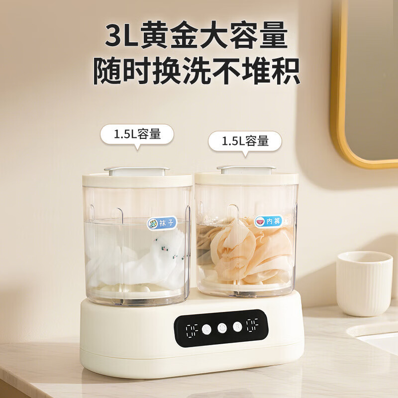Xiaomi Baby Ecological Chain Series Double-bucket Laundry Cup Sock Washing Machine Fully Automatic Underwear Small Washing and Stripping Integrated Washing Machine Can Dehydrate 4L Fully Automatic Washing and Stripping Integrated